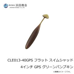 浜田商会　CLE013-40BIW フラット スイムシャッド 4インチ BIW ブルーイワシ