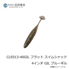 浜田商会　CLE013-40BIW フラット スイムシャッド 4インチ BIW ブルーイワシ