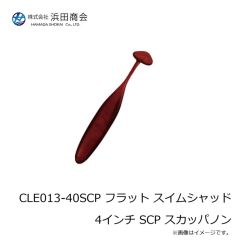 浜田商会　CLE013-40BIW フラット スイムシャッド 4インチ BIW ブルーイワシ
