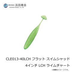 浜田商会　CLE013-40LCH フラット スイムシャッド 4インチ LCH ライムチャート
