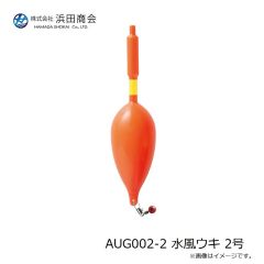 浜田商会　AUG002-2 水風ウキ 2号