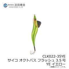 浜田商会　CLK022-35YE サイコ オクトパスFLASH 3.5号 YE イエロー