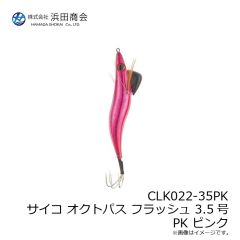 浜田商会　CLK022-35PK サイコ オクトパスFLASH 3.5号 PK ピンク