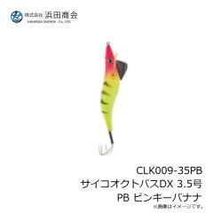 浜田商会　CLK009-35PB サイコオクトパスDX 3.5号 PB ピンキーバナナ