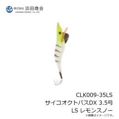浜田商会　CLK009-35LS サイコオクトパスDX 3.5号 LS レモンスノー