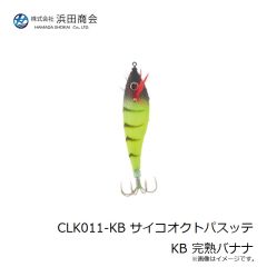 浜田商会　CLK011-KB サイコオクトパスッテ KB 完熟バナナ
