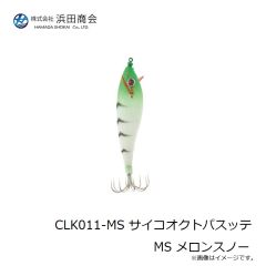浜田商会　CLK011-MS サイコオクトパスッテ MS メロンスノー
