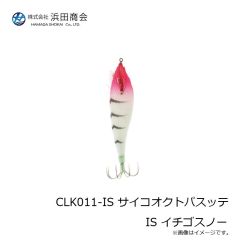 浜田商会　CLK011-IS サイコオクトパスッテ IS イチゴスノー