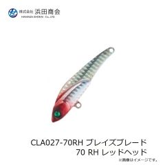 浜田商会　CLA027-70RH ブレイズブレード 70 RH レッドヘッド