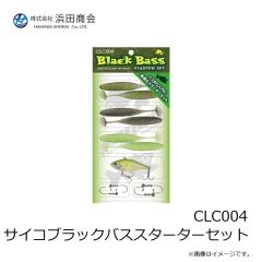 浜田商会　CLC004 サイコブラックバススターターセット