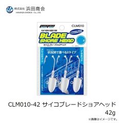 浜田商会　CLM010-42 サイコブレードショアヘッド 42g
