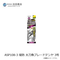 浜田商会　ASP108-2 堤防 太刀魚ブレードテンヤ 2号