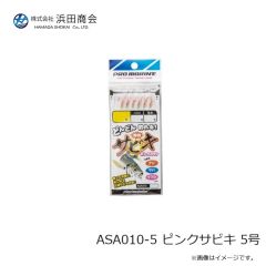 浜田商会　ASA010-5 ピンクサビキ 5号