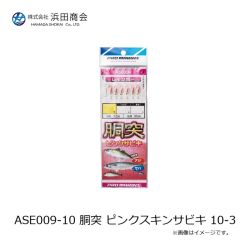 浜田商会　AGR013-120 夜光シンカー六角 120号