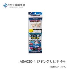 浜田商会　ASA030-4 ジギングサビキ 4号