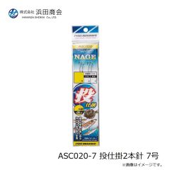 浜田商会　ASC020-7 投仕掛2本針 7号
