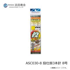 浜田商会　ASC030-7 投仕掛3本針 7号