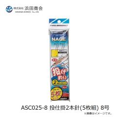 浜田商会　ASC020-10 投仕掛2本針 10号
