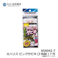 浜田商会　ASA042-7 太ハリス ピンクサビキ(3枚組) 7号