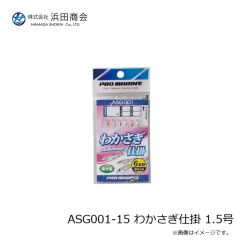 浜田商会　ASG001-15 わかさぎ仕掛 1.5号