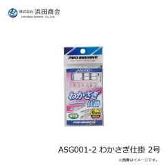浜田商会　ASG001-2 わかさぎ仕掛 2号
