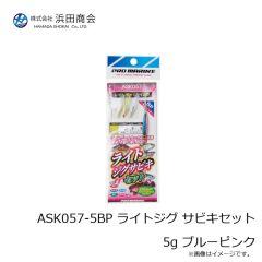 浜田商会　ASK058-6  ライトジグサビキ 6号