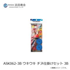 浜田商会　ASK061-2B ウキウキ グレ仕掛けセット 2B