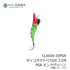 浜田商会　CLK009-35PGR サイコオクトパスDX 3.5号 PGR ピンクグリーン