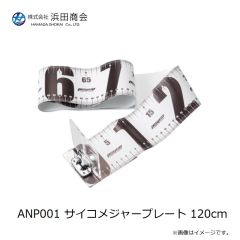 浜田商会　ANP001 サイコメジャープレート 120cm