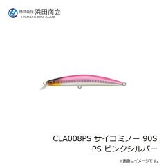浜田商会　CLA008PS サイコミノー 90S PS ピンクシルバー