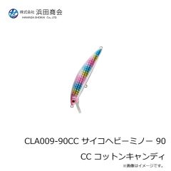 浜田商会　CLA009-90CC サイコヘビーミノー 90 CC コットンキャンディ