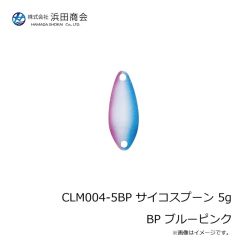 浜田商会　CLM004-5SL サイコスプーン 5g SL シルバー