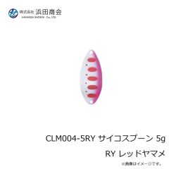 浜田商会　CLM004-5SL サイコスプーン 5g SL シルバー