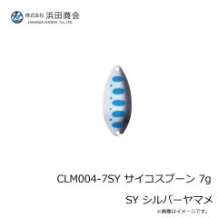浜田商会　CLM004-5SL サイコスプーン 5g SL シルバー