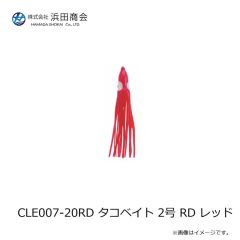 浜田商会　CLE007-20RD タコベイト 2号 RD レッド