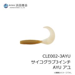 浜田商会　CLE002-3AYU サイコグラブ3インチ AYU アユ