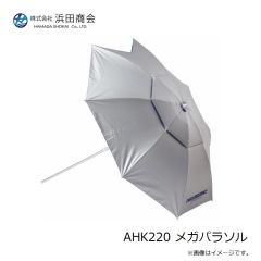 浜田商会　AHK220 メガパラソル