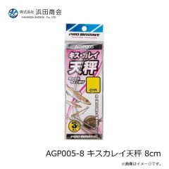 浜田商会　AGP003-15 ちょこっと投天秤 (ケイムラ仕様) 15号 蛍光赤