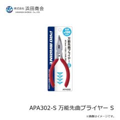 浜田商会　APA302-S 万能先曲プライヤー S