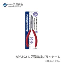 浜田商会　APA302-L 万能先曲プライヤー L