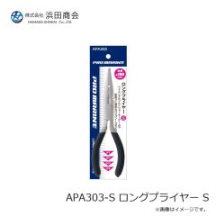 浜田商会　APA303-S ロングプライヤー S