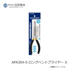 浜田商会　APA304-S ロングベントプライヤー S