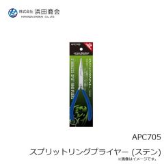 浜田商会　APC705 スプリットリングプライヤー (ステン)