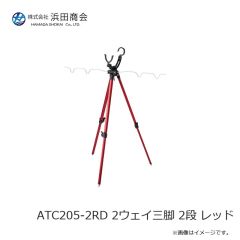 浜田商会　ATC174-ミニRD アルミ三脚 ワンタッチ ミニ レッド