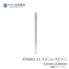浜田商会 ATK001 スライドギャフ 
