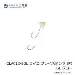 浜田商会　CLA013-8OG サイコ ブレイズテンヤ 8号 OG オレンジゴールド