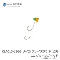 浜田商会　CLA013-12GG サイコ ブレイズテンヤ 12号 GG グリーンゴールド