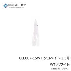浜田商会　CLE007-15WT タコベイト 1.5号 WT ホワイト