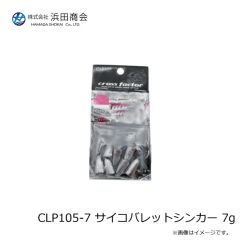 浜田商会　CLP107-56 ヘビキャロシンカー 56g