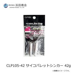 浜田商会　CLP107-56 ヘビキャロシンカー 56g